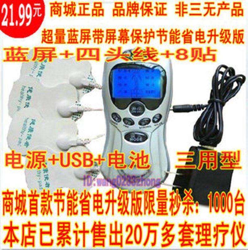 吉信康经络仪：缓解肌肉疼痛的神器？