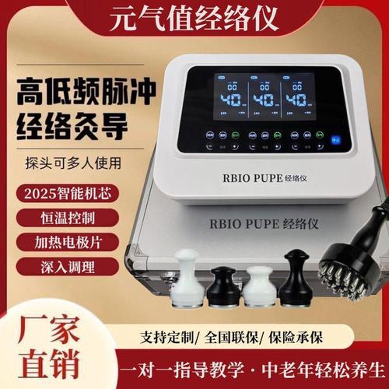 了解经络仪官网：选择正确的路径