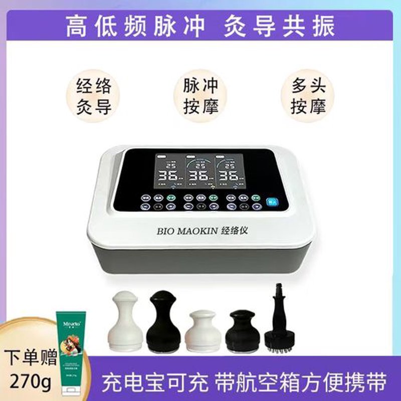 了解经络仪官网，选择最适合你的产品
