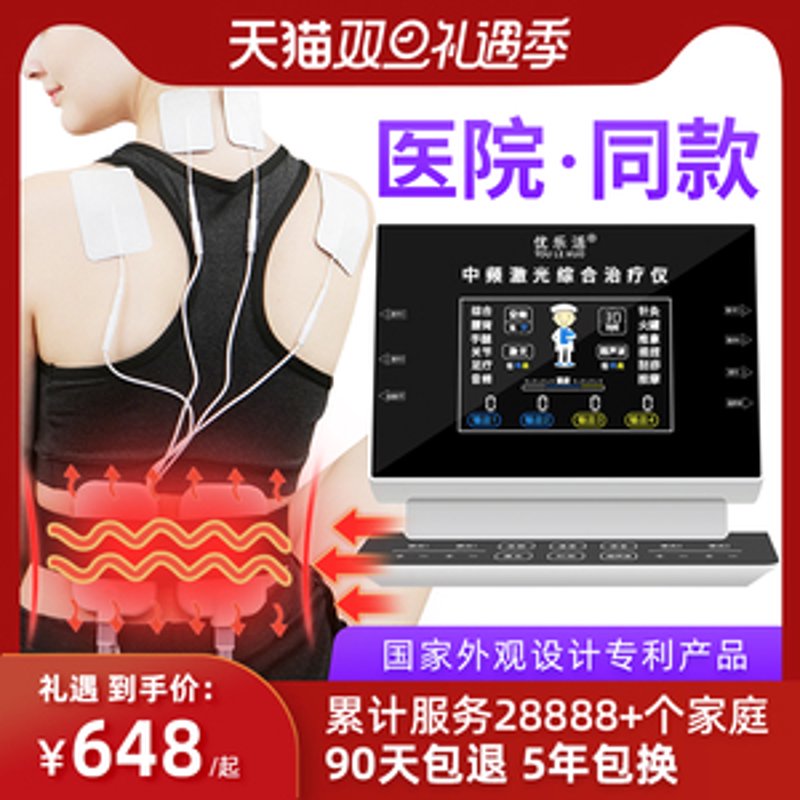 经络疏通器：如何在家自我调理身体